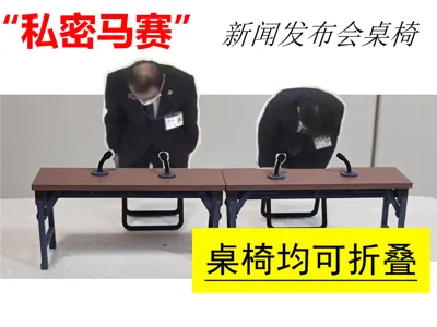 1/6/12 Private Press Conference Folding Tables and Chairs