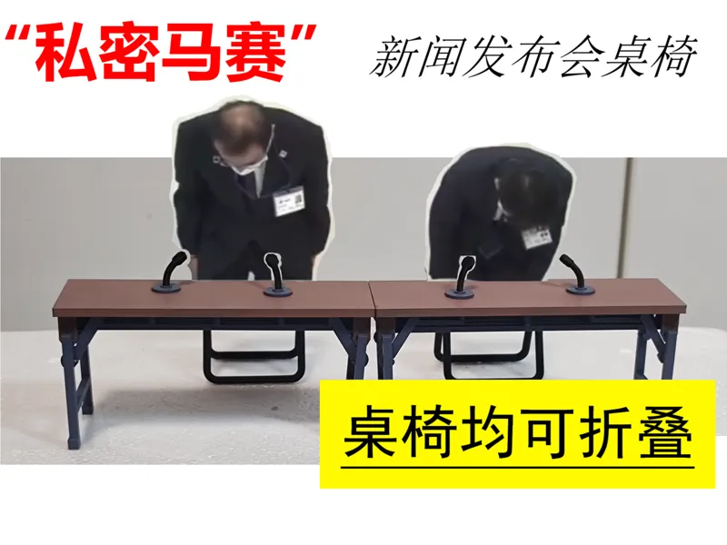 1/6/12私密马赛新闻发布会折叠桌椅