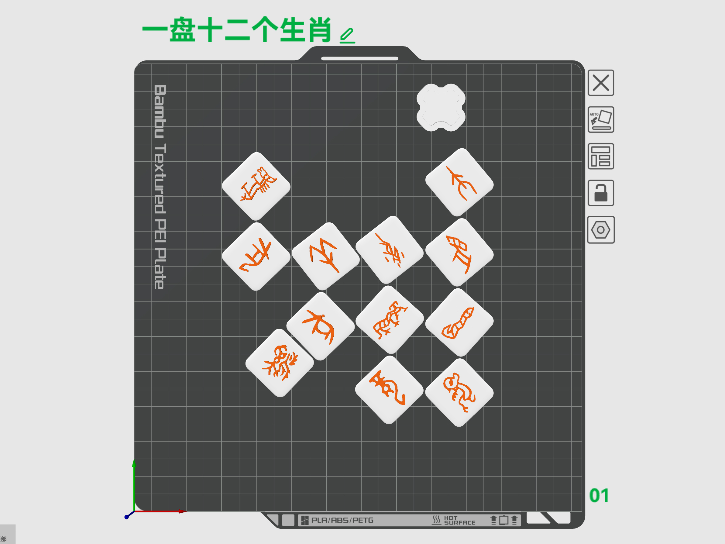 Miniatura 2 do modelo 3D 有趣的甲骨文，识字卡挂件