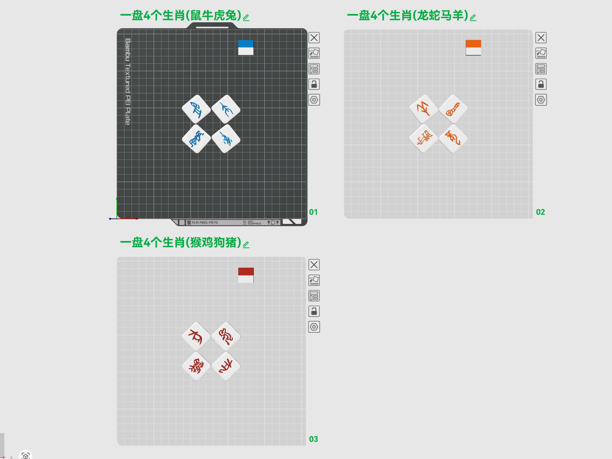 Miniatura 1 do modelo 3D 有趣的甲骨文，识字卡挂件