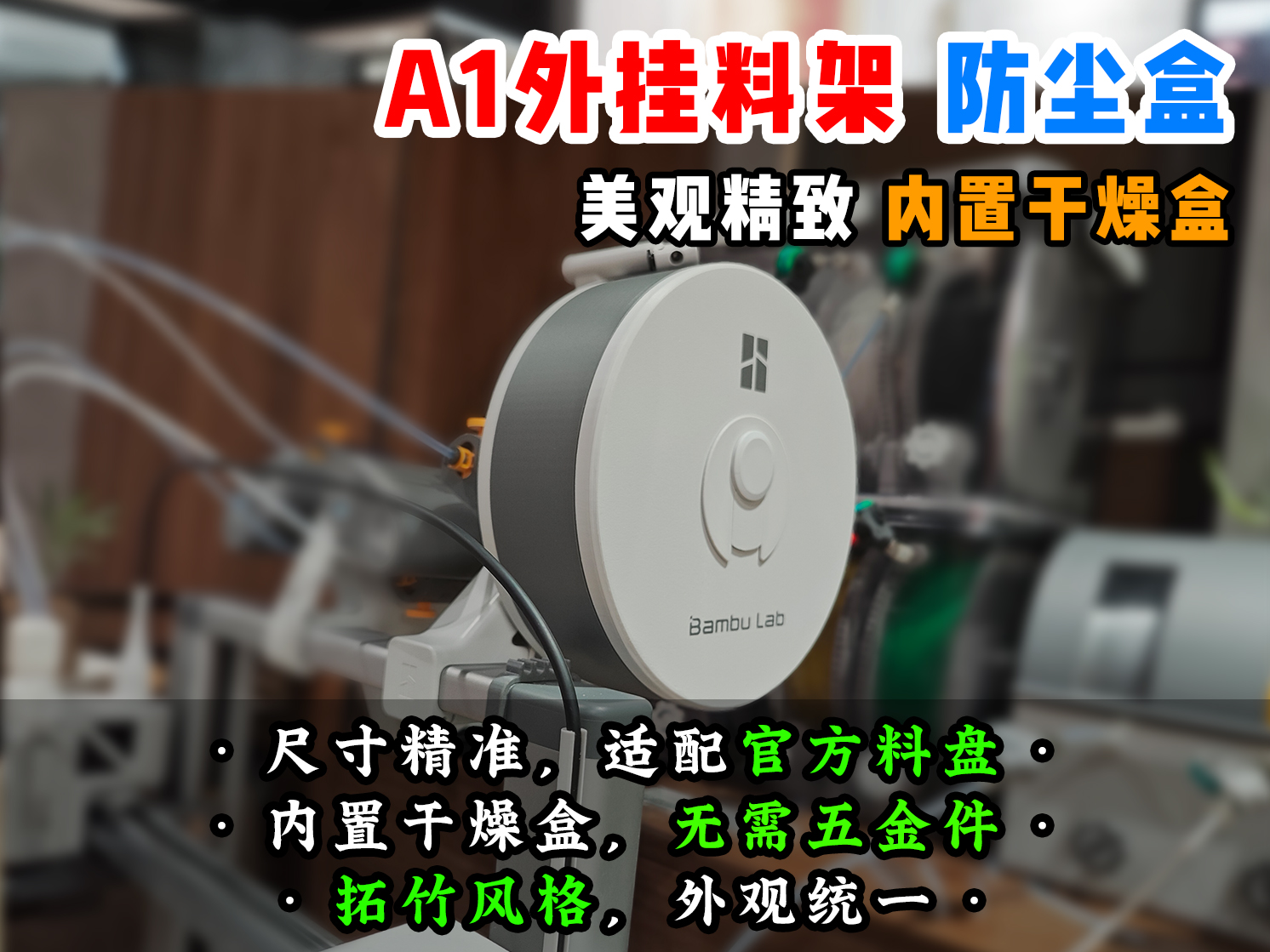 [Lao Teng] A1 External Filament Spool Holder Dustproof Spool Box ...