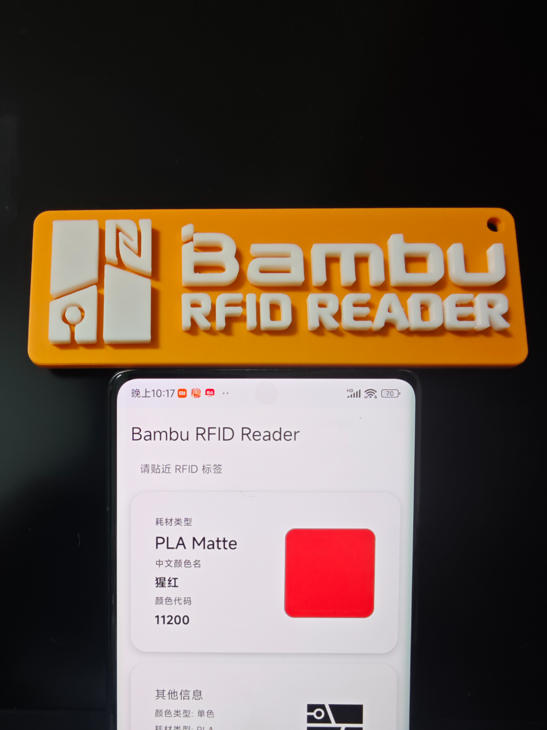 手机识别拓竹耗材RFID标签信息及耗材库存管理 - 免费 3D 打印模型