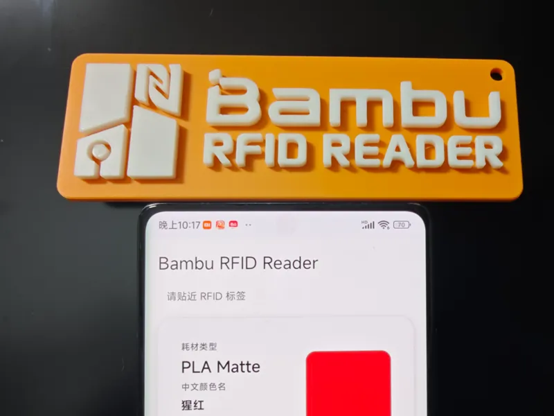 手机识别拓竹耗材RFID标签信息及耗材库存管理