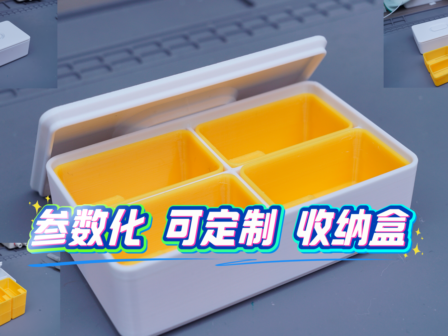 尺寸可随意修改，参数化的堆叠盒