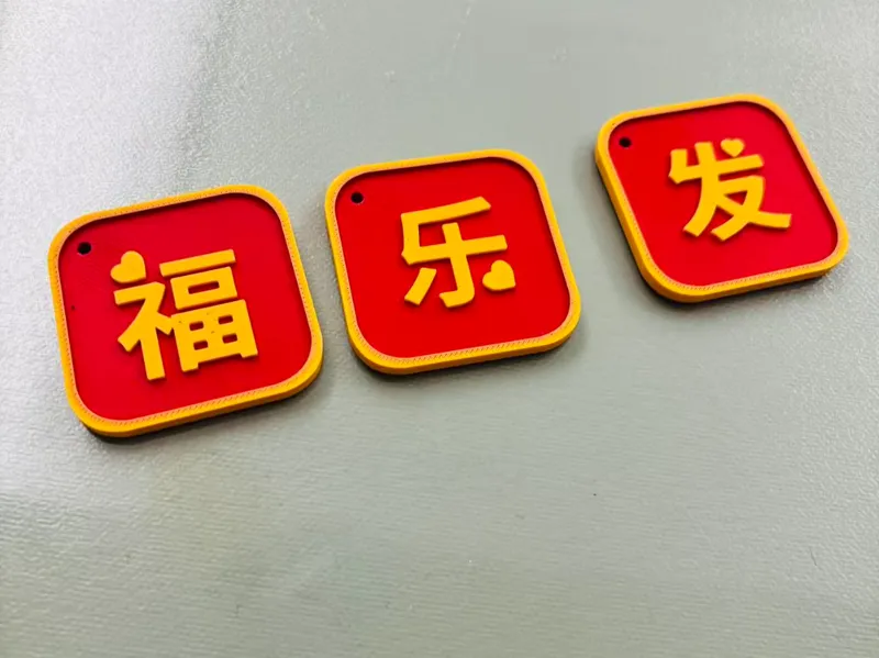 福乐发挂牌