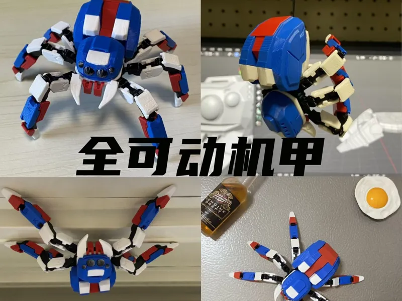纯手搓拼装机甲小跳蛛，无需五金件，已分色分盘，我是高达配色，大家自由搭配颜色，Dummy 13武器