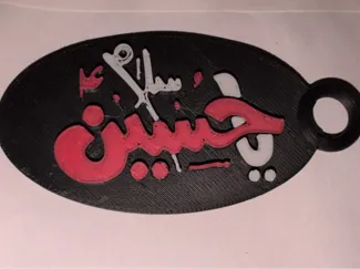Salam Ya Hussain a.s.