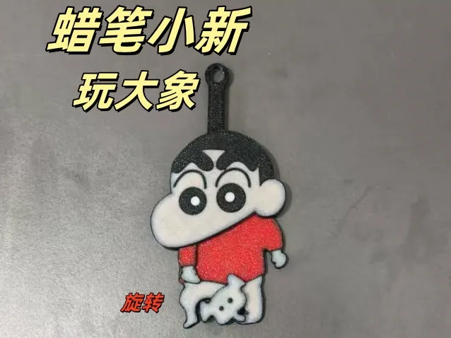 蜡笔小新玩大象