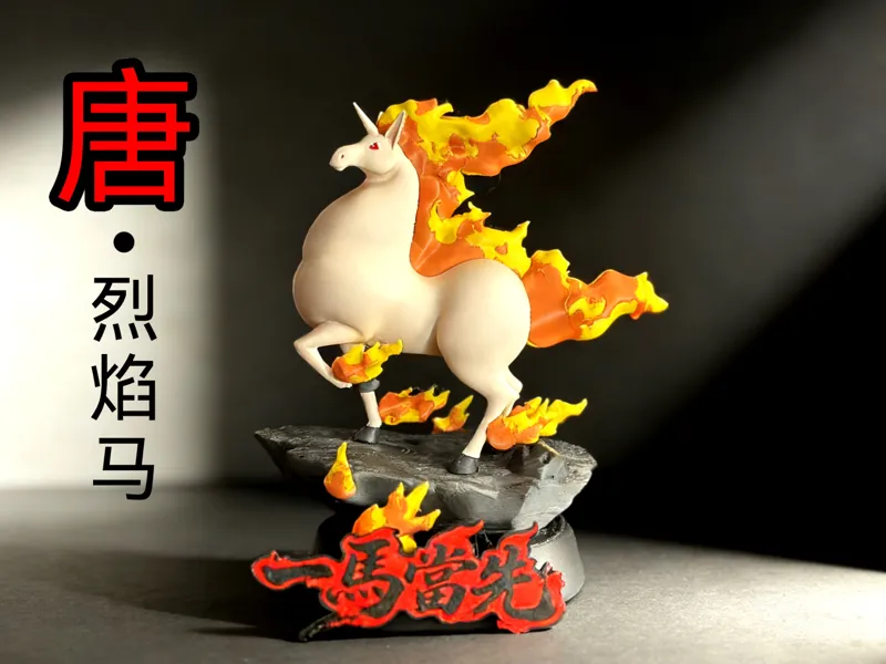 唐·烈焰马国风马年宝可梦摆件