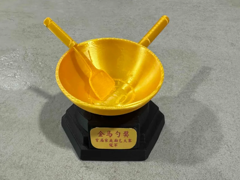 厨艺大赛奖杯