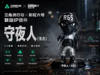 三角洲联名-无名(彩虹六号-守夜人)黑+白+钛灰