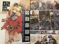 The Ghost In The Shell Manga Logo Bookmark By Jaebii