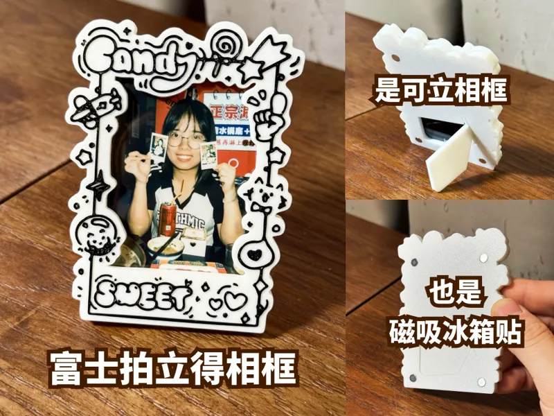 超级百搭！富士拍立得相框-mini尺寸，是可立相框，也是冰箱贴