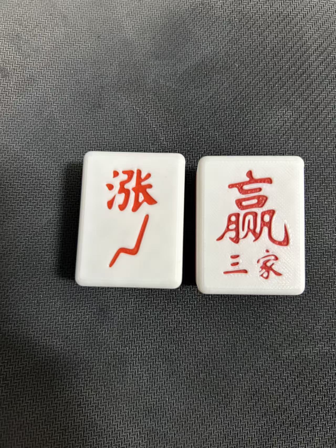 Miniatura 3 do modelo 3D 麻将牌大涨挂件带挂绳孔钥匙扣车钥匙麻将造型发财股民必选炒股玄学风水好运转运招财把玩股市涨停股神摆件