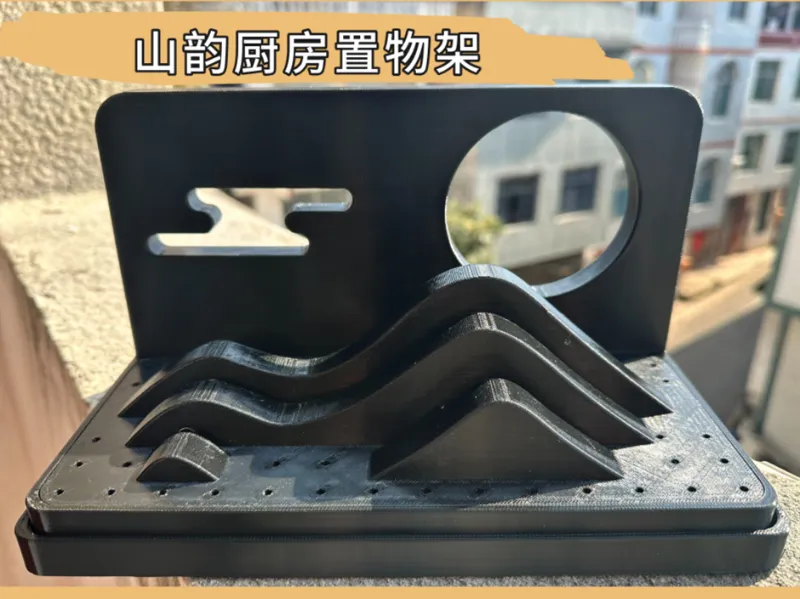山韵厨房置物架