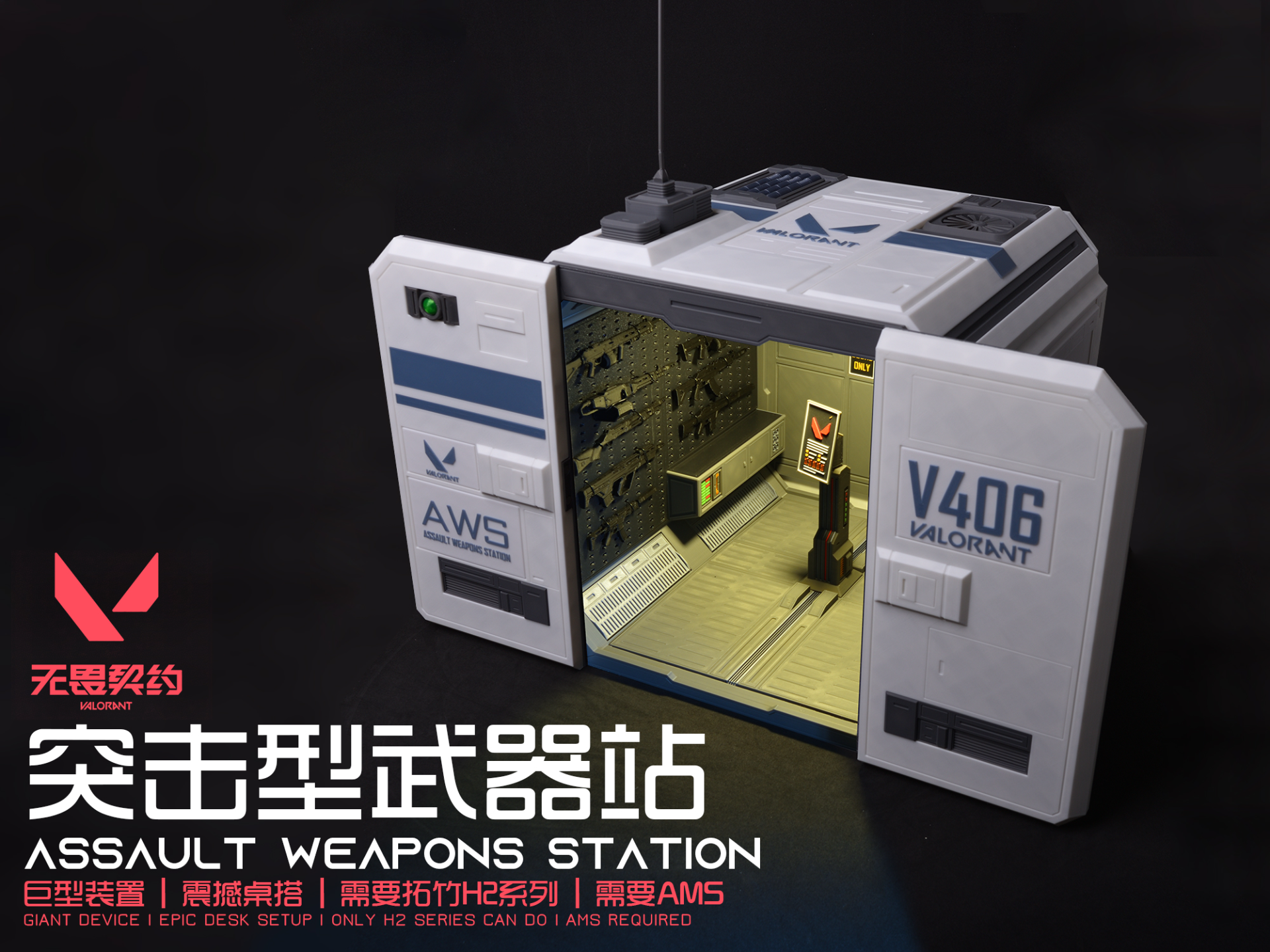 【无畏契约虚构装置】给瓦学弟的终极摆件：AWS突击空投武器站！
