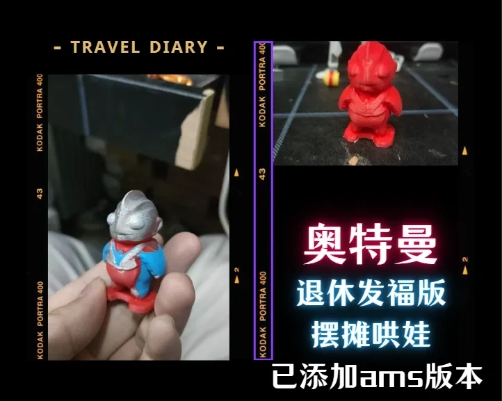 Miniatura 2 do modelo 3D 退休发福的奥特曼--摆摊哄娃神器--可多色ams