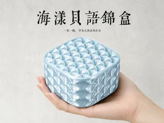 海漾贝语 锦盒