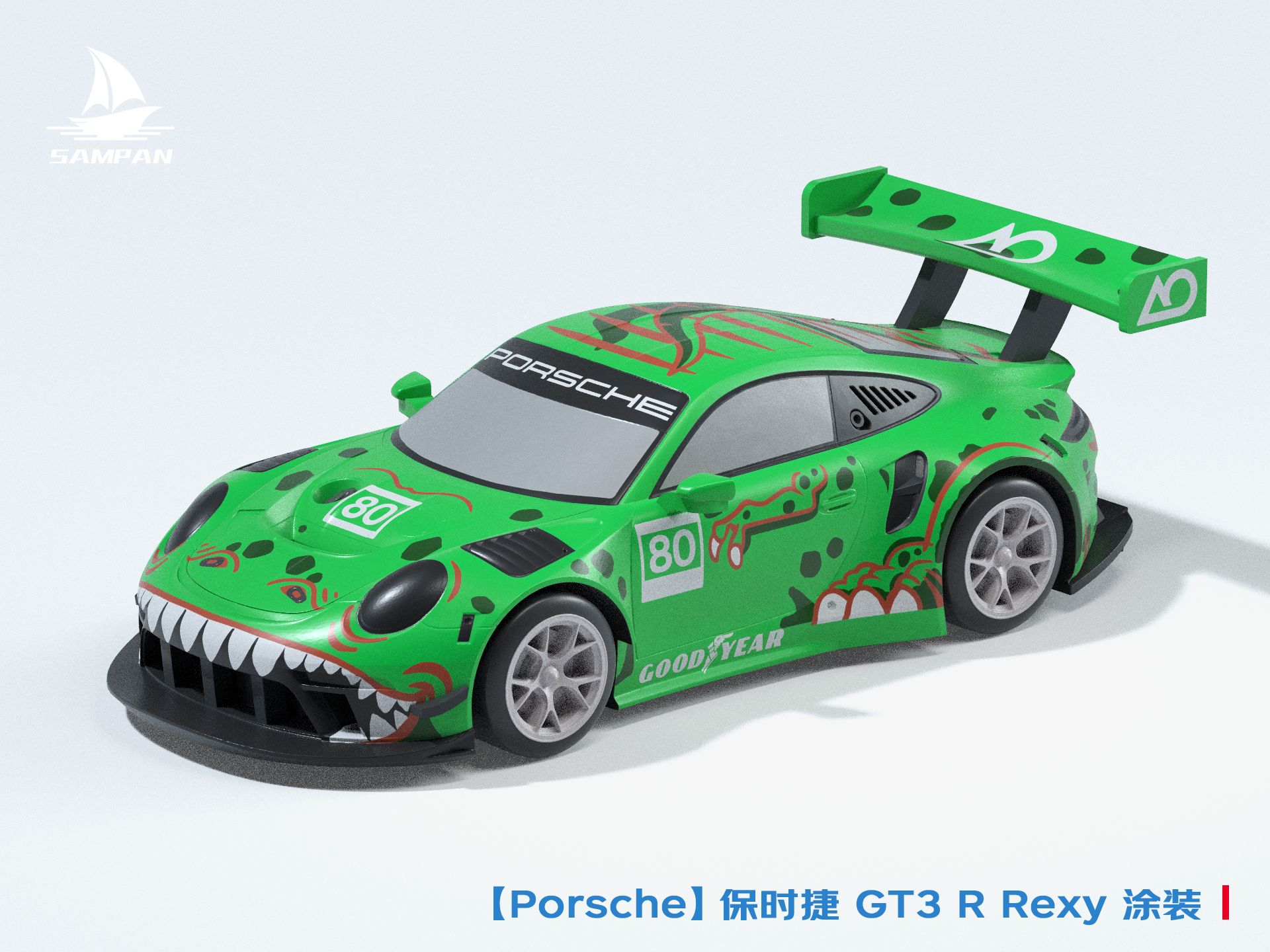 【保时捷911 GT3 恐龙家族系列】 Rexy(绿恐龙)涂装GT3 R #77 耐力赛车 公路超跑