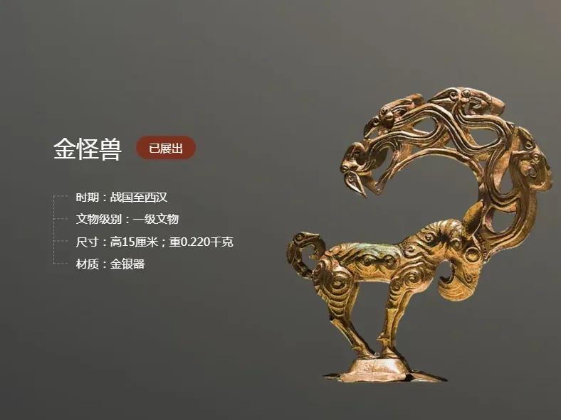 兽神金饰-金怪兽（冰箱贴、摆件两用）