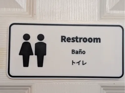 Bathroom sign - "Restroom / Bano / トイレ"