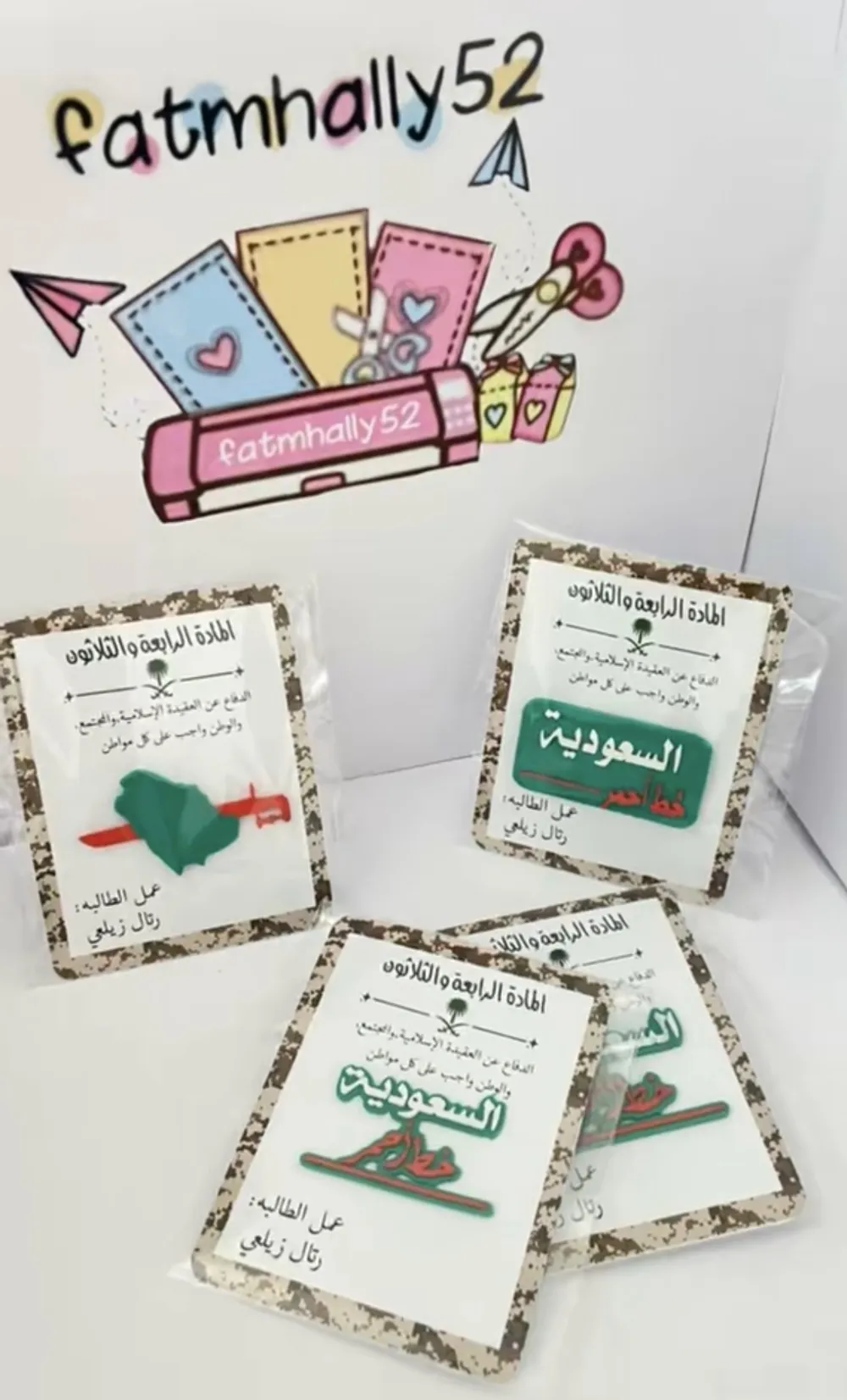 Boost Saudi Our Saudi identity is a red line - Free 3D Print Model - MakerWorld