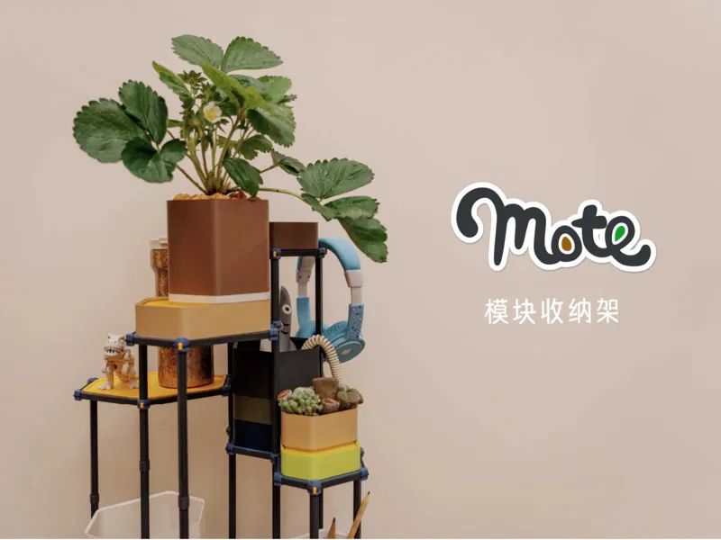 Mote Frame 桌面模块收纳架 - 中型