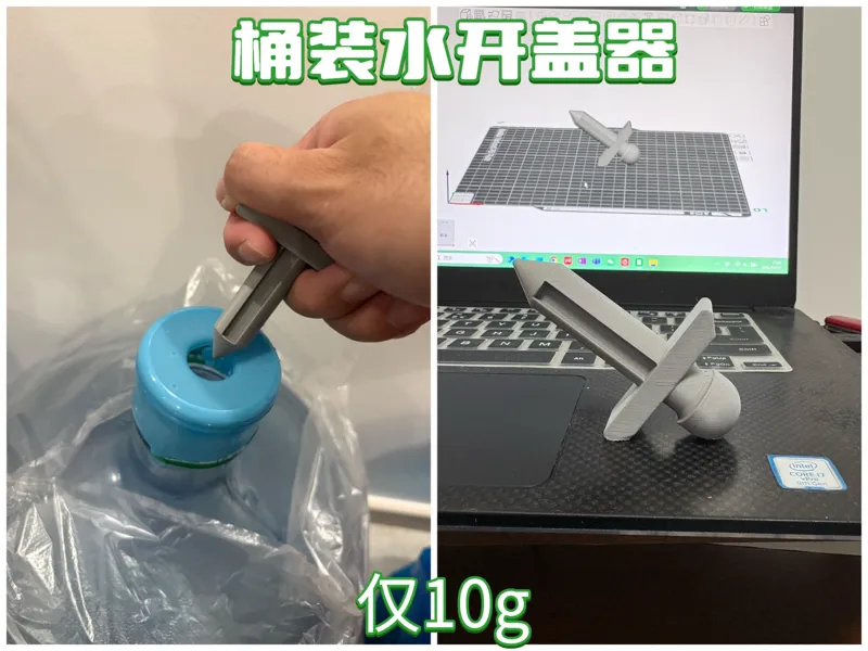 桶装水开瓶器-V2