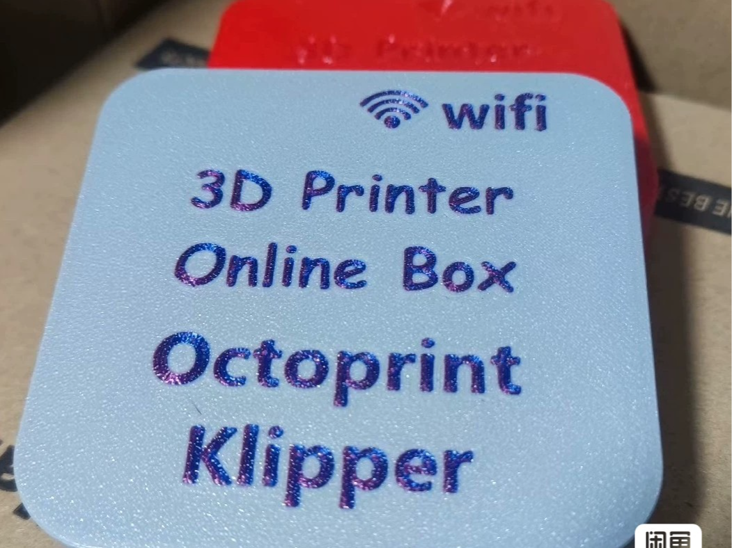 移动魔百盒CM101S改KLIPPER、OCTOPRINT上位机外壳