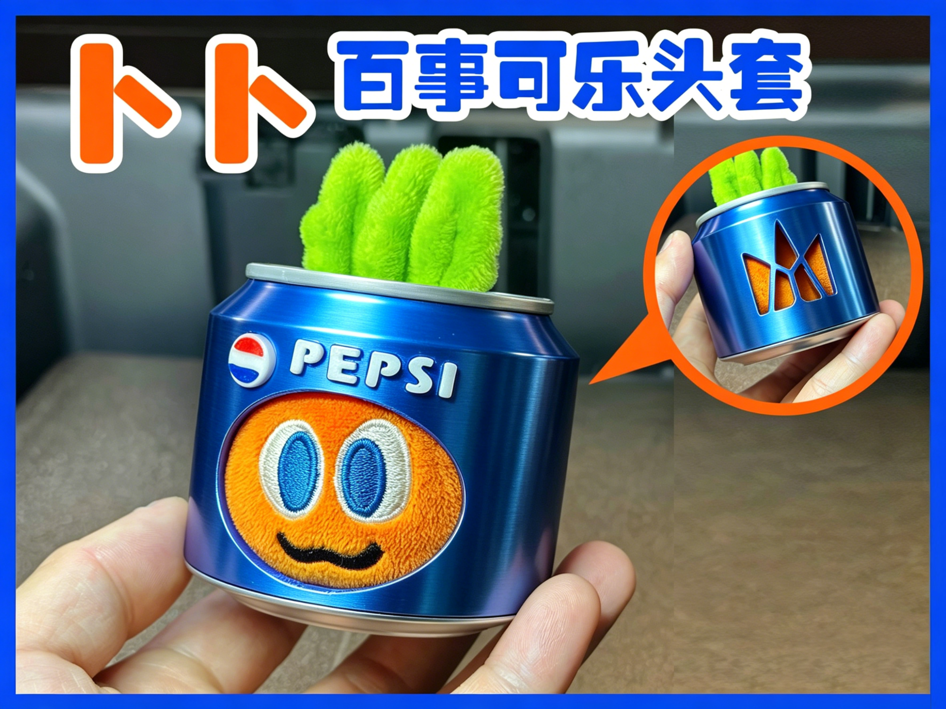 百事可乐易拉罐卜卜（无需AMS）