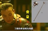 骨朵,10cm+ 钢管版 第三版(2026)