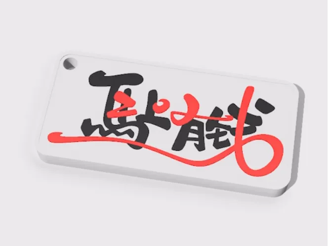 2026马上有钱