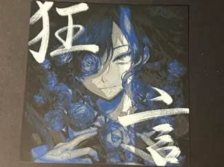 Hueforge Ado Kyogen Album Cover