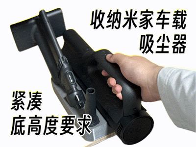 Compact New Mijia Car Vacuum Cleaner Base Stand