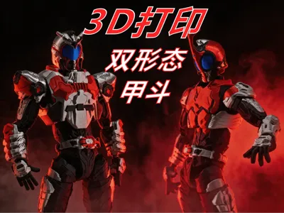 Molten Realm Kamen Rider Kabuto