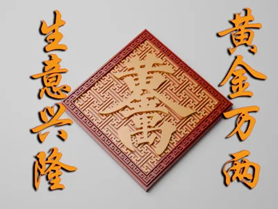 Auspicious New Year Blessings - Ten Thousand Taels of Gold - Refrigerator Magnet