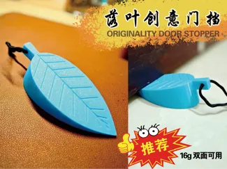 【一键打印】创意门挡/门塞/阻门器-门窗固定器