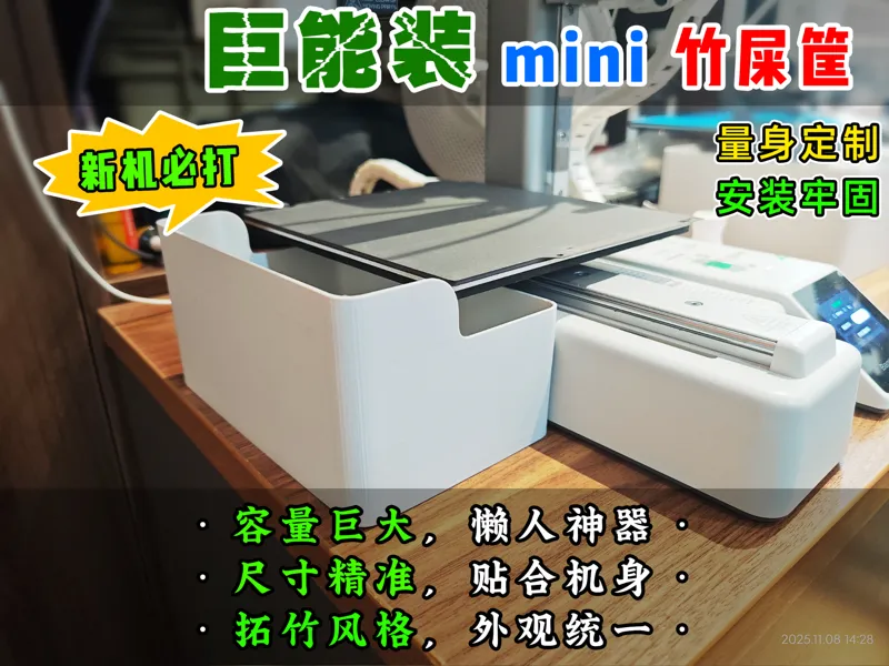 【老滕】新机必打系列 一个巨能装的mini 竹屎筐 