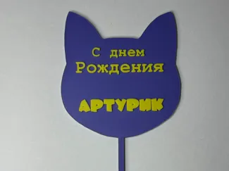 Topper cat | Топпер кот