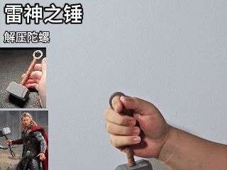 雷神之锤-指尖陀螺EDC-Thor's Hammer - Fingertip Gyroscope