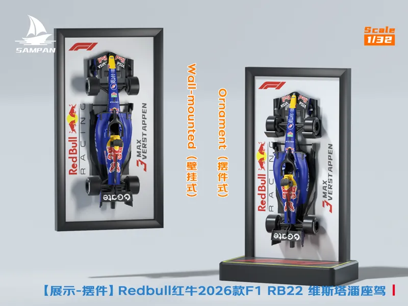 【汽车摆件】32比例红牛F1赛车模型立体相框 车模展示画框 陈列展示架 带铭牌背景板 组装桌面摆件