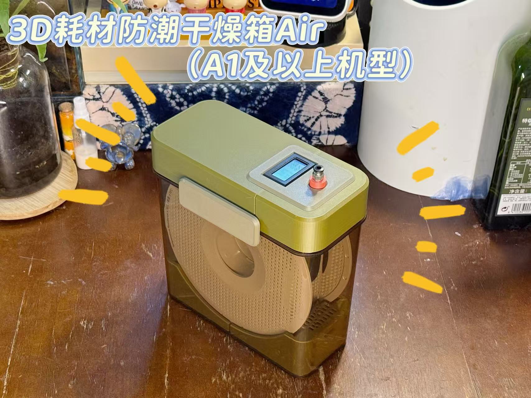 Miniatura 2 do modelo 3D （米桶版）3D耗材防潮干燥箱Air（单盘位）