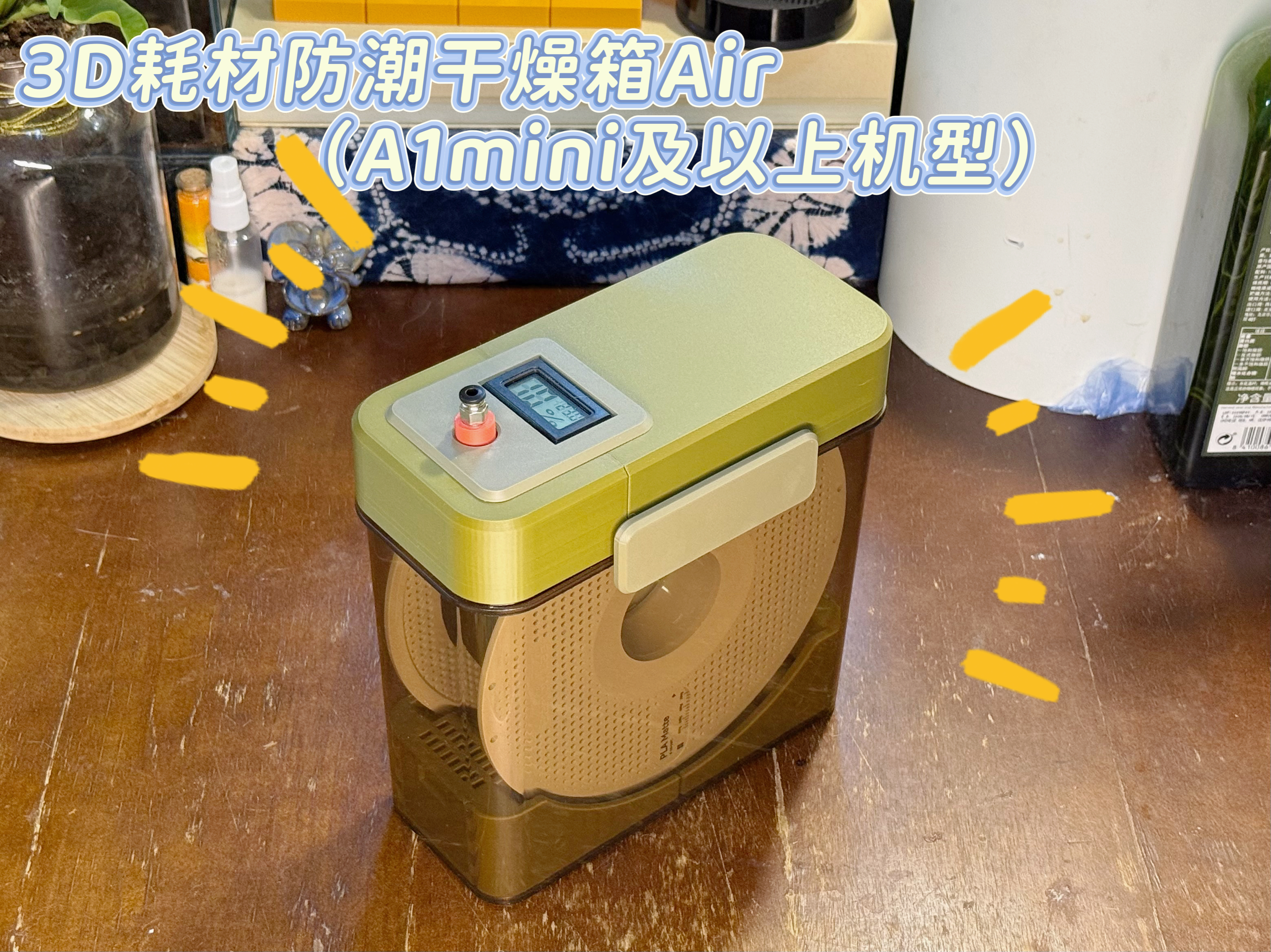 Miniatura 1 do modelo 3D （米桶版）3D耗材防潮干燥箱Air（单盘位）