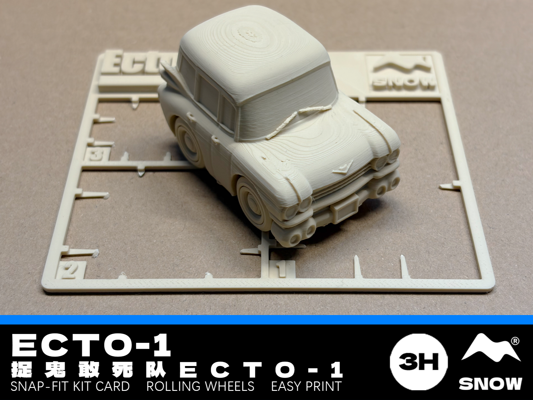 [套卡] [捉鬼敢死队 Ecto-1] -  35/100