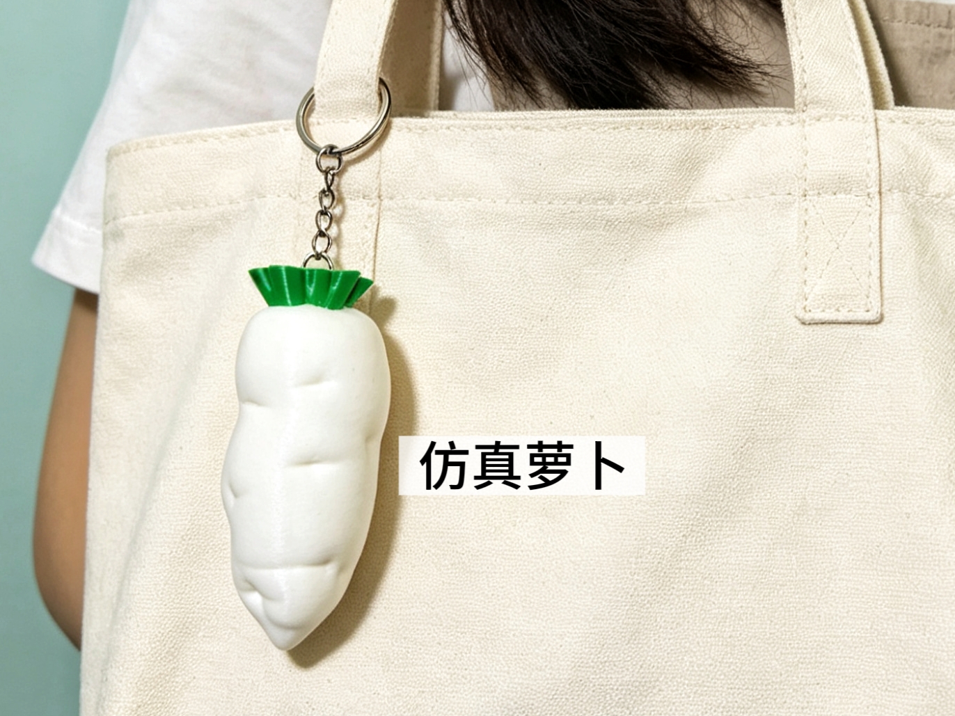 Miniatura 2 do modelo 3D 仿真萝卜挂件