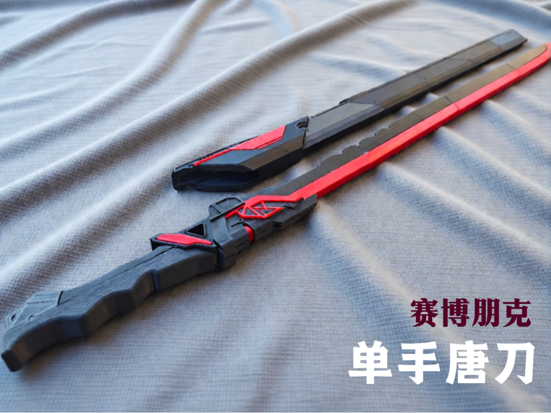 原创武器_ 赛博朋克单手唐刀