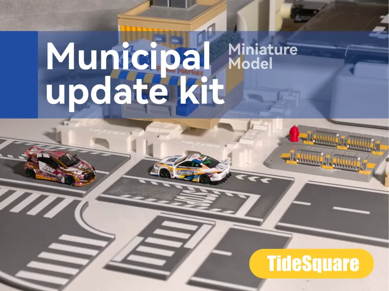 TideSquare-1/64微缩模型-市政升级包