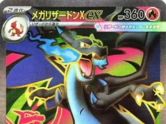 Pokemon Card Litho