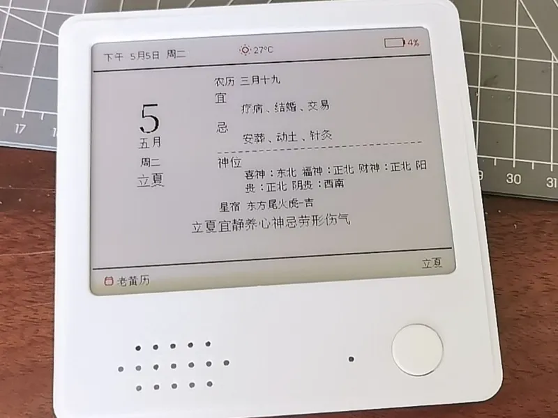 [AI聊天款]InkSight4.2寸墨水屏，INMP441+ESP32 开发板