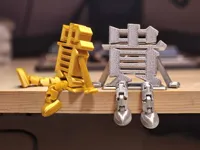 貴字小人_手撐